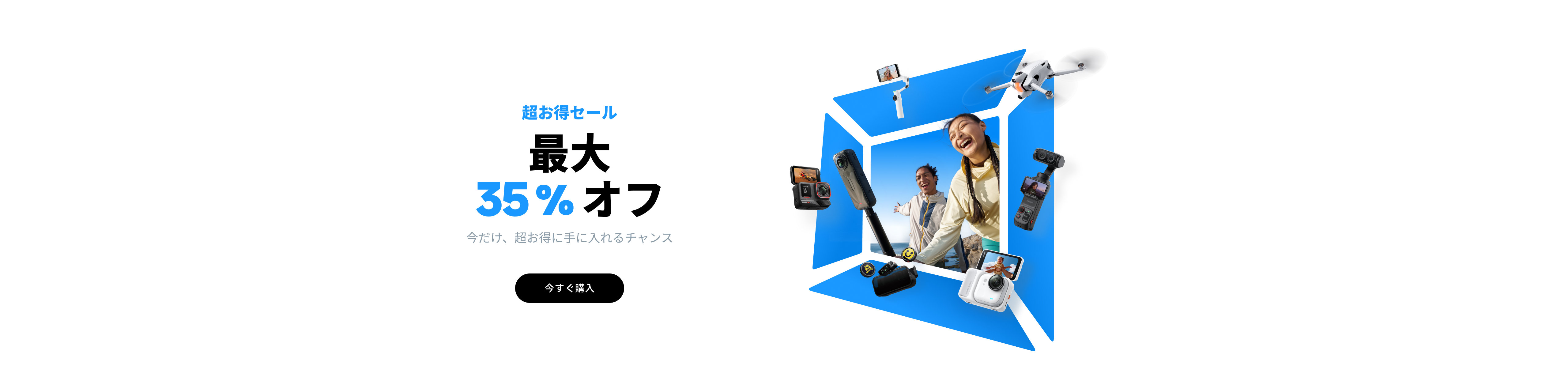 Promotion banner 1
