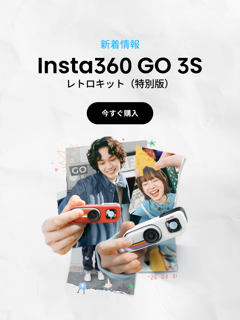 Insta360公式ストア Insta360公式ストア