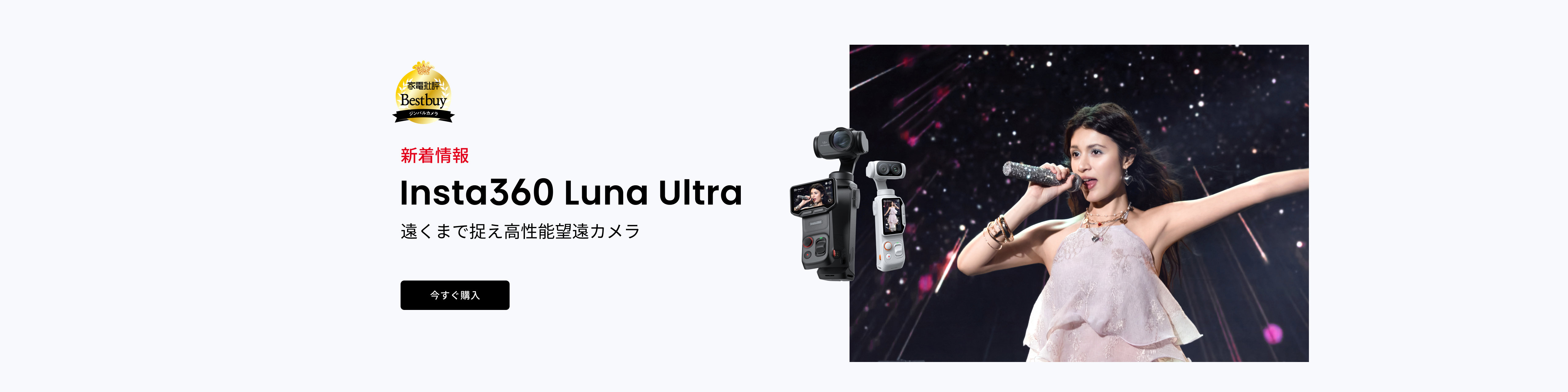 Promotion banner 1
