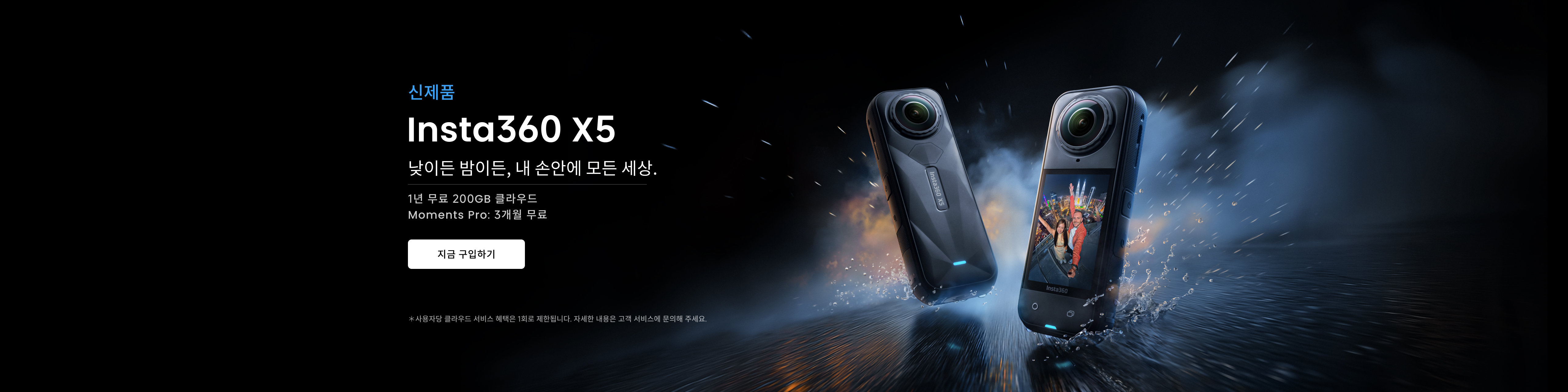 Promotion banner 5