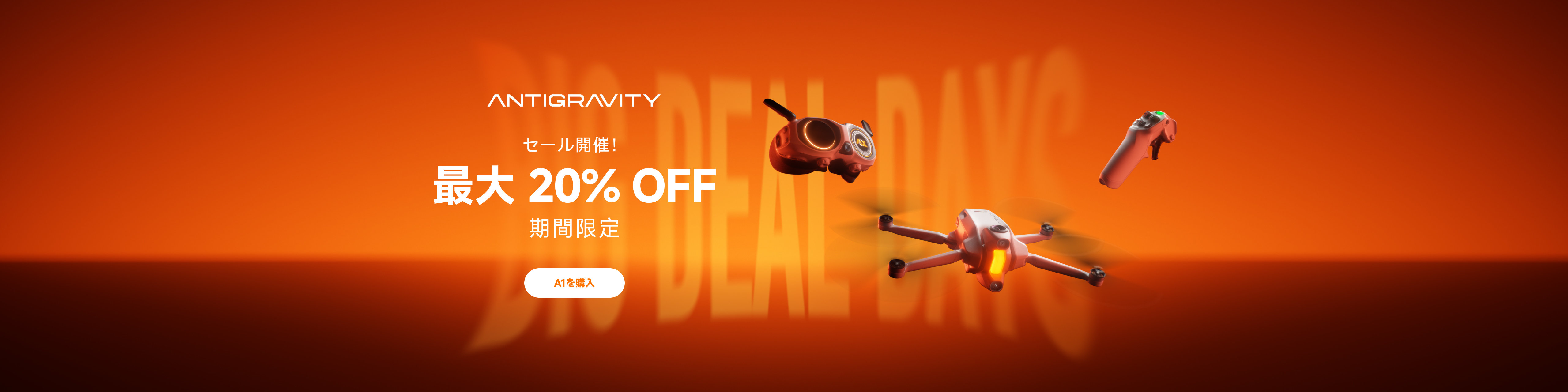 Promotion banner 2