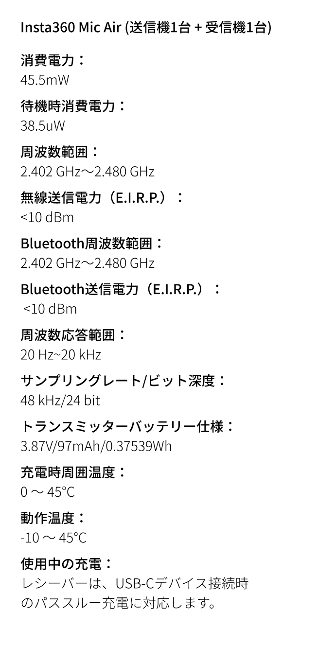Insta360 Mic Air 購入 | ワイヤレスマイク