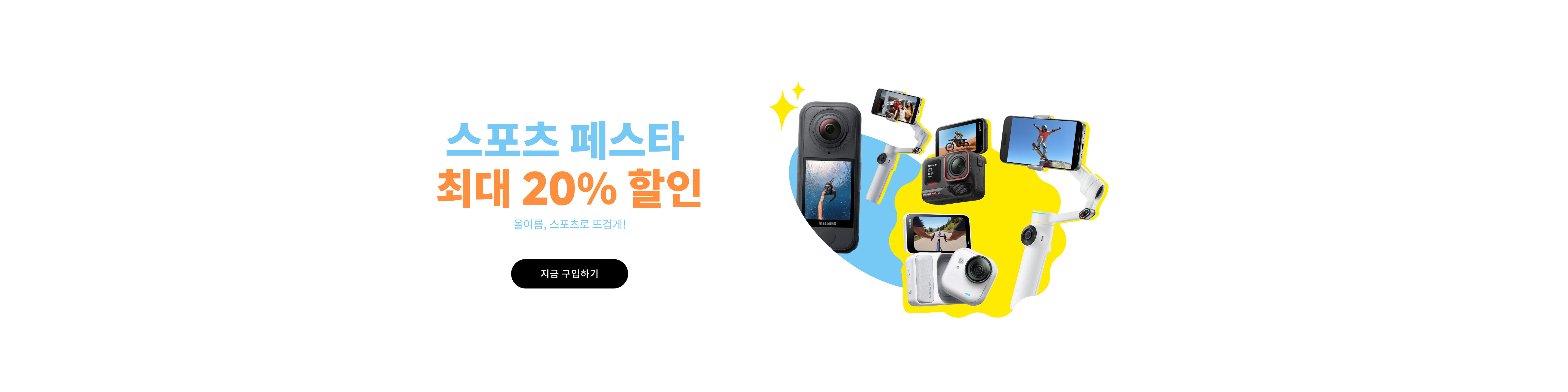 Promotion banner 1