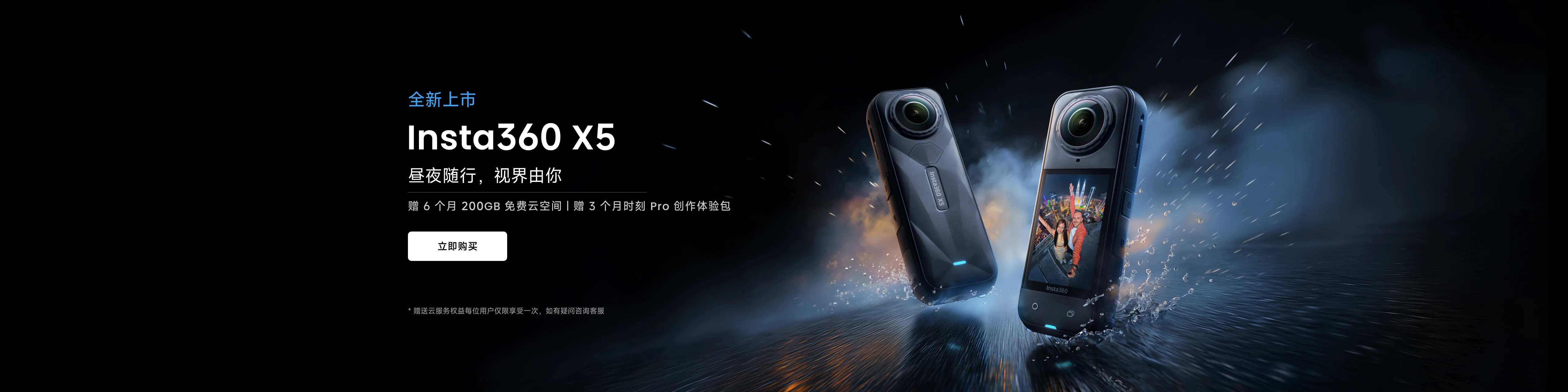 Promotion banner 6