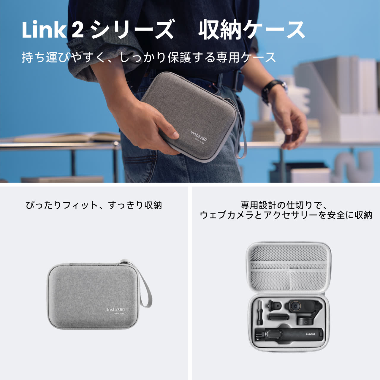 Insta360 Link 2 Pro / Insta360 Link 2C Proを購入 - フラッグシップ