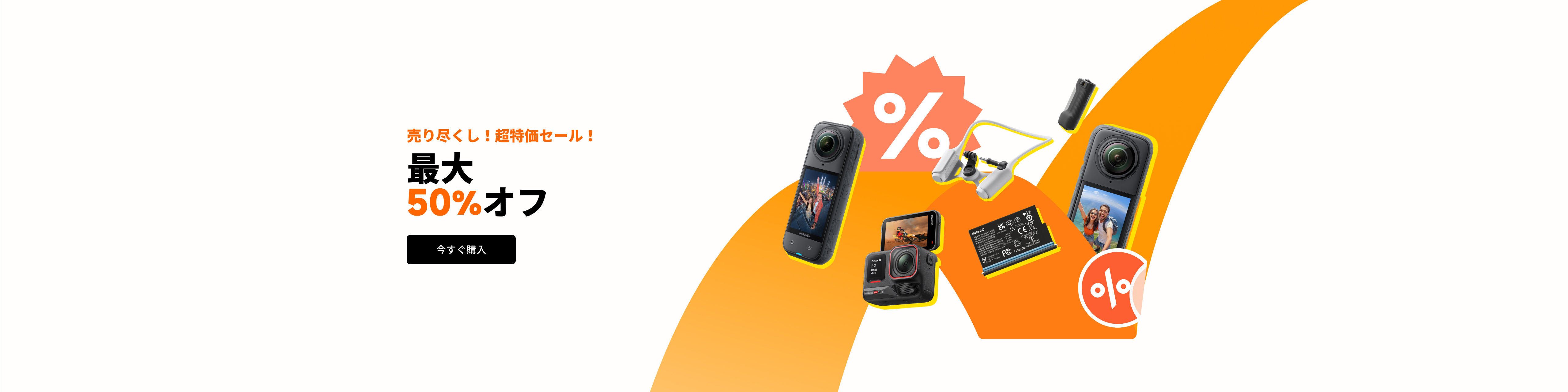 Promotion banner 5