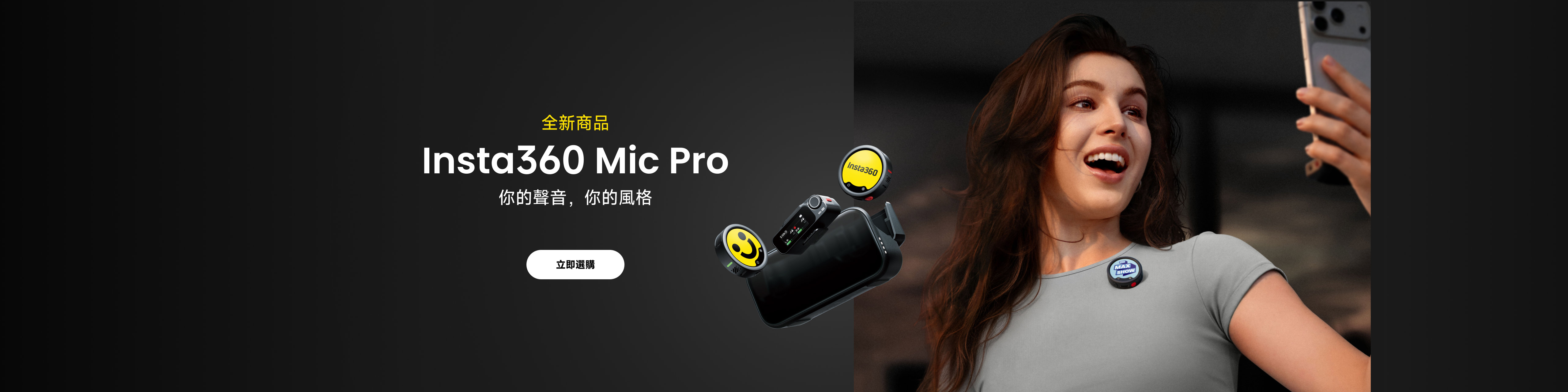 Promotion banner 3