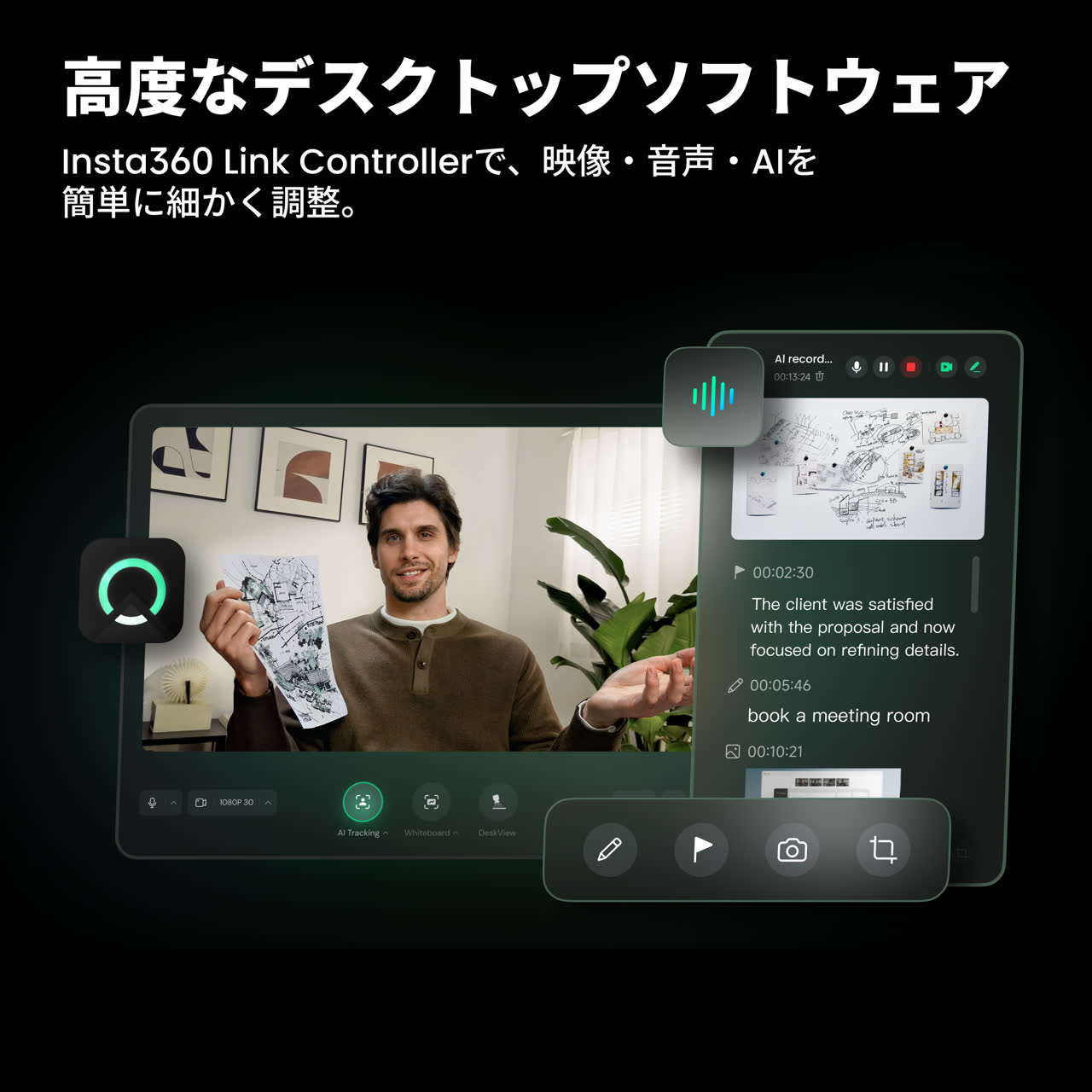 Insta360 Link 2 Pro / Insta360 Link 2C Proを購入 - フラッグシップ