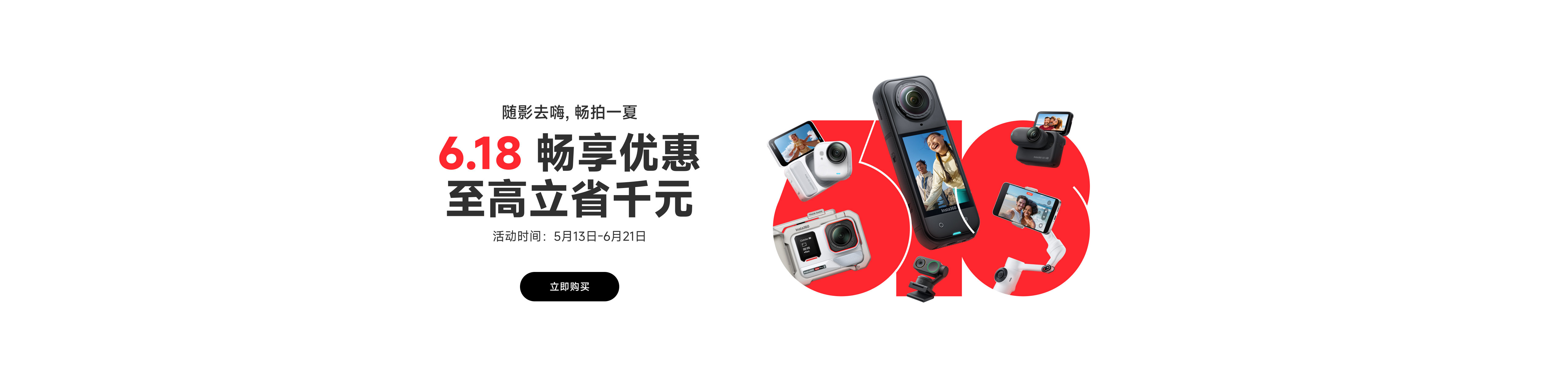 Promotion banner 6