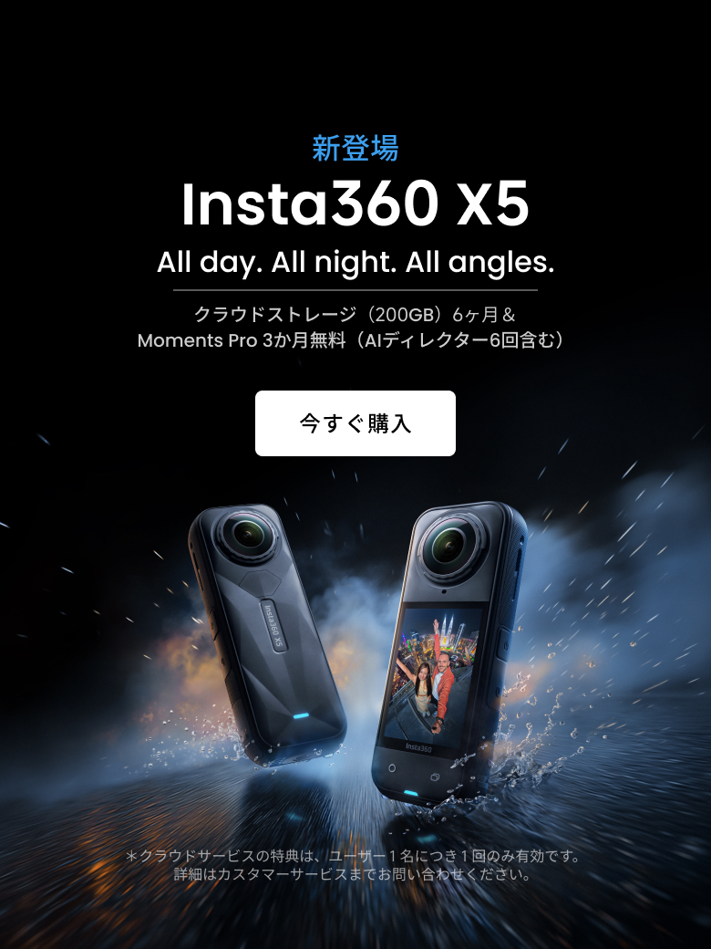 Insta360公式ストア