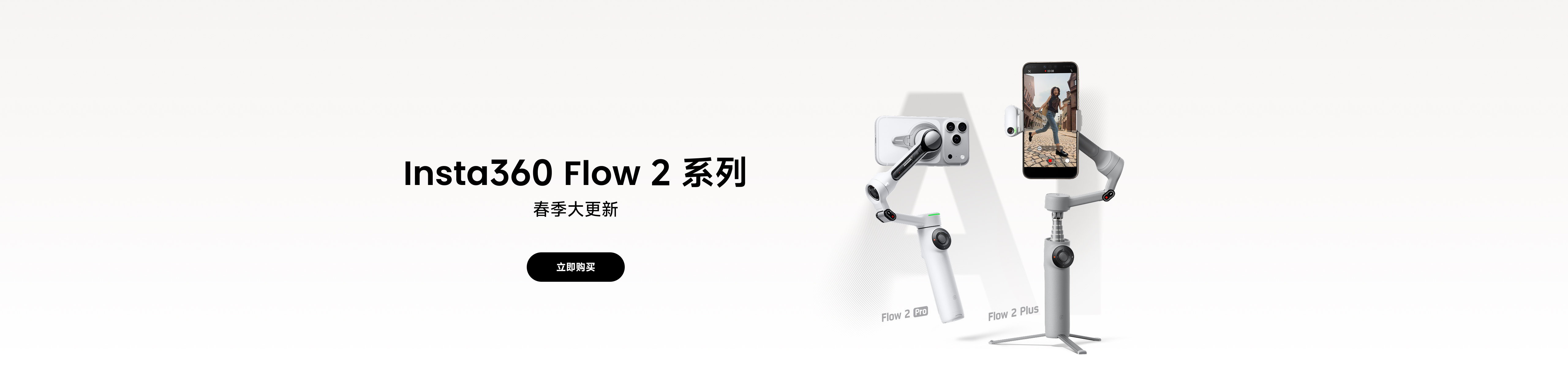 Promotion banner 8