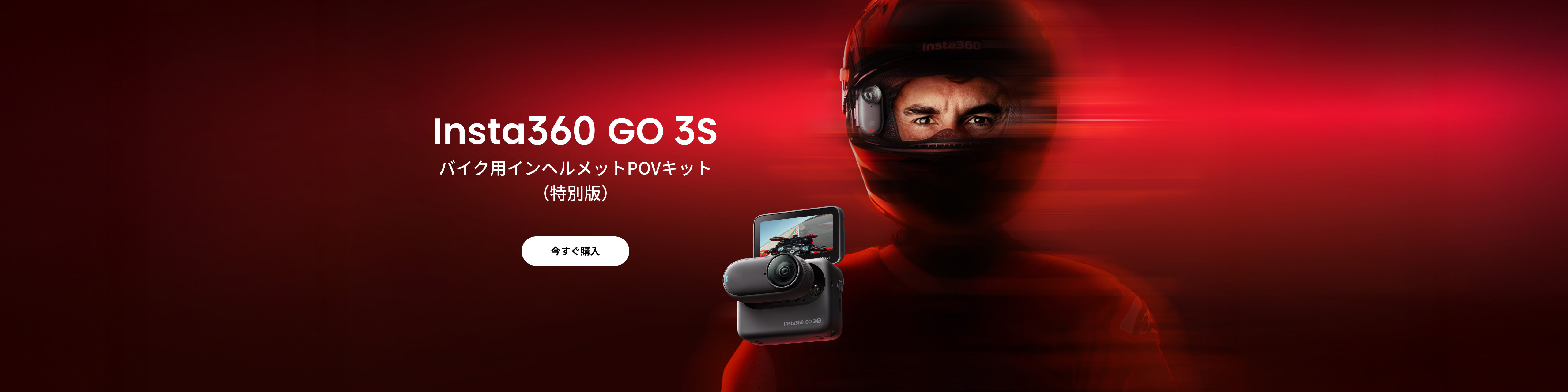 Promotion banner 5