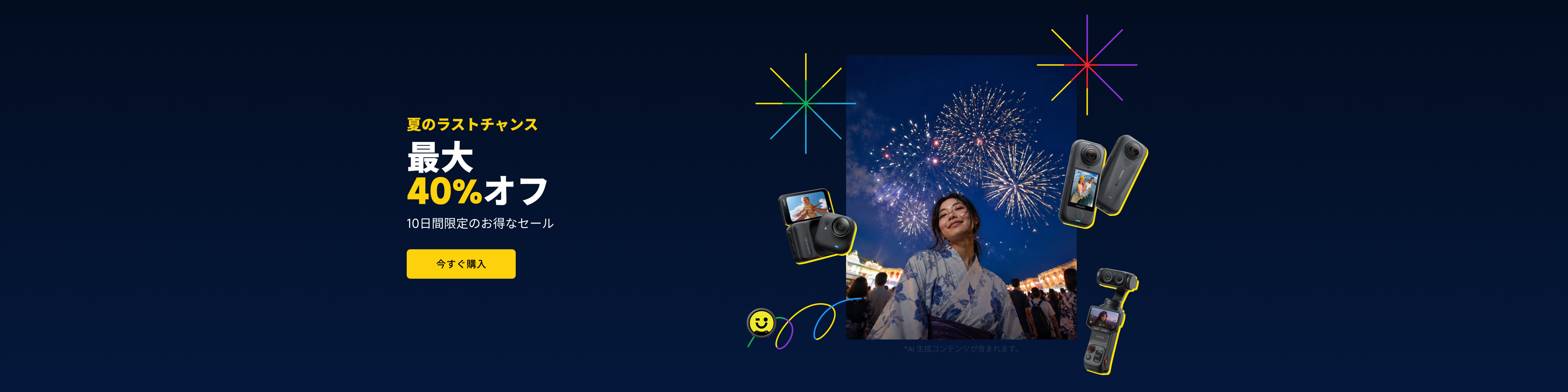 Promotion banner 1