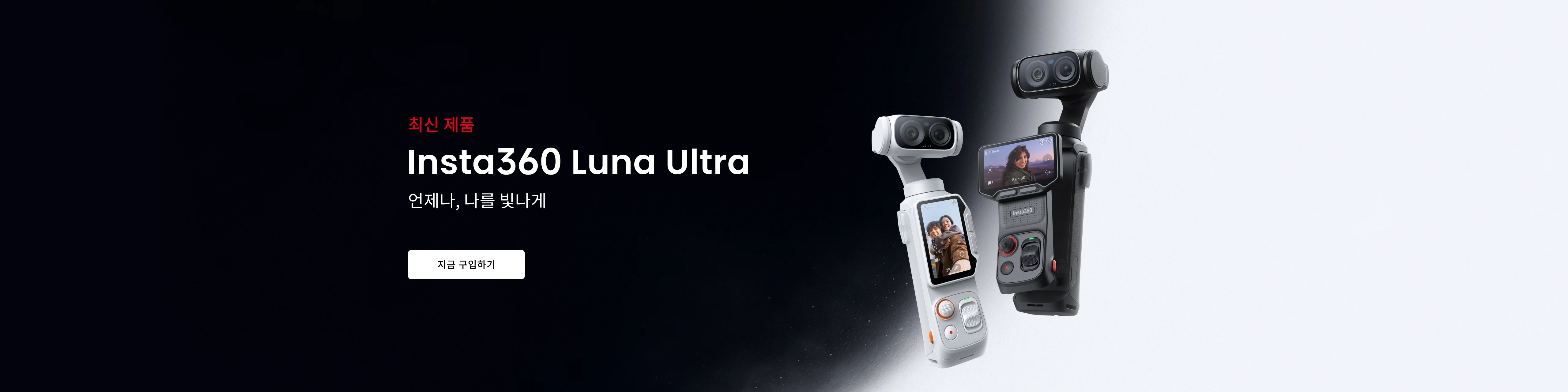 Promotion banner 1
