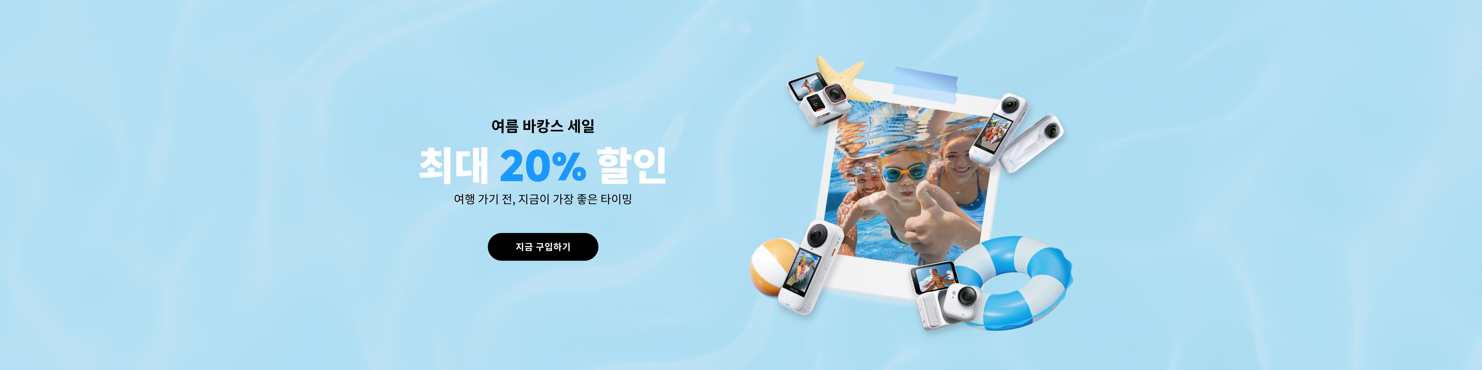 Promotion banner 1