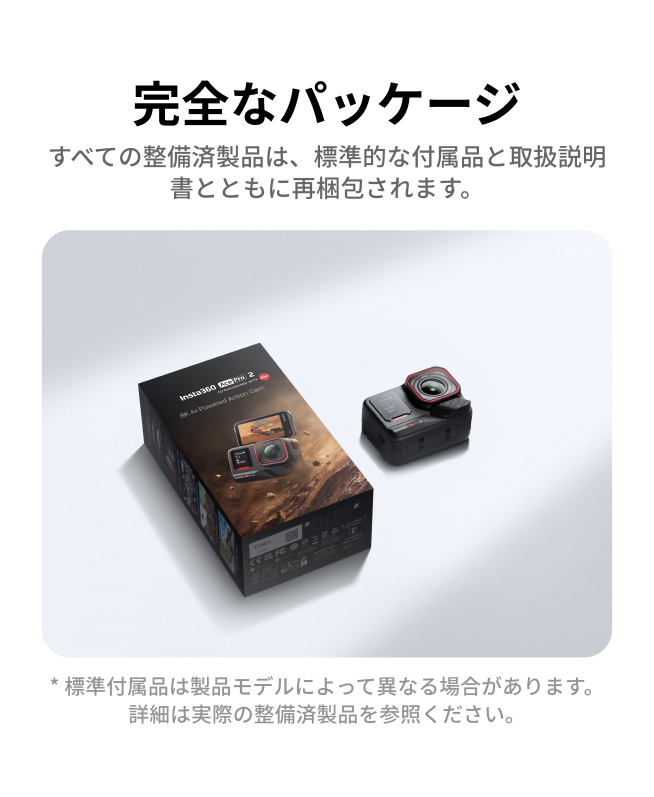 Insta360ストア - Insta360カメラ、アクセサリー、サービス公式ストア