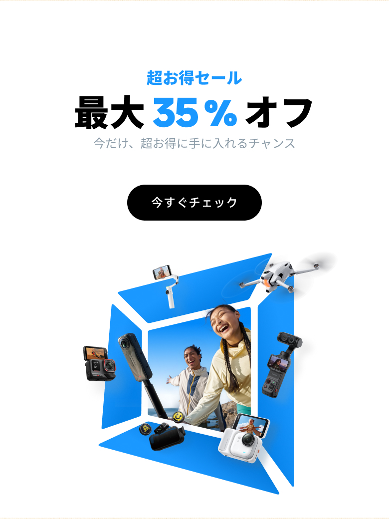 Insta360公式ストア