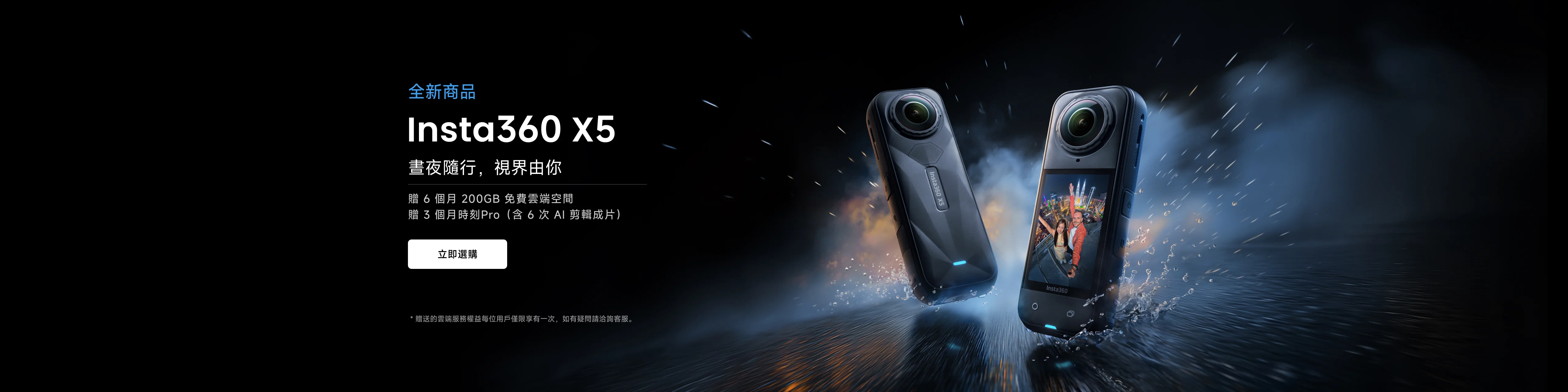 Promotion banner 5