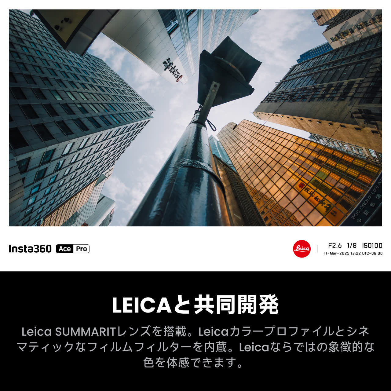 Ace Pro/Aceを購入する - AIアクションカメラ - 優れた画質 - Insta360