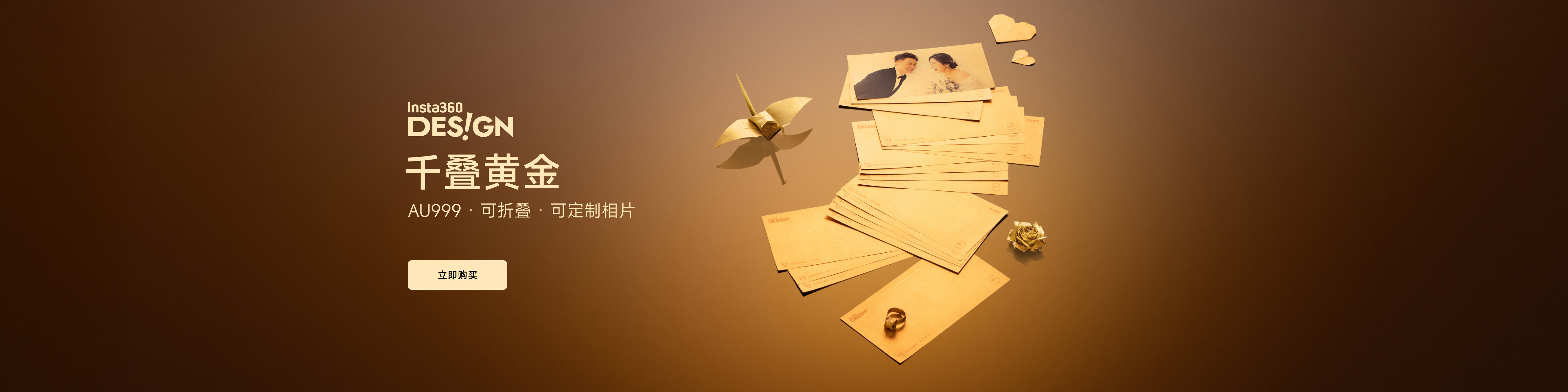 Promotion banner 1
