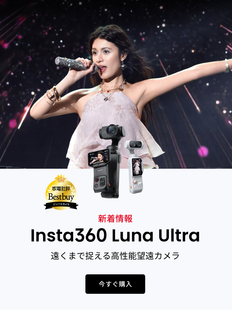 インスタ360 動作OK Insta360公式ストア