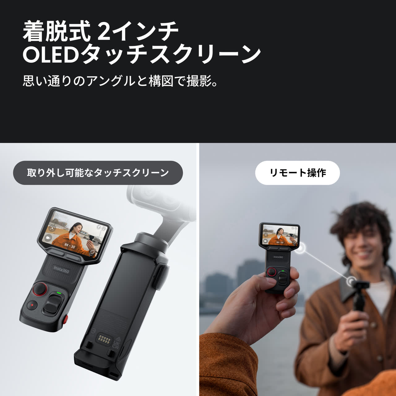 Insta360ストア - Insta360カメラ、アクセサリー、サービス公式ストア