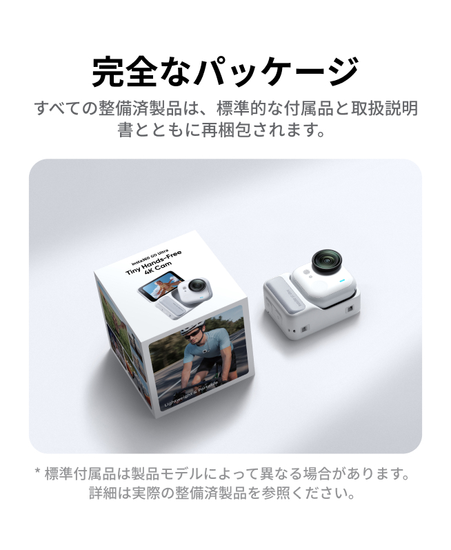 Insta360ストア - Insta360カメラ、アクセサリー、サービス公式ストア
