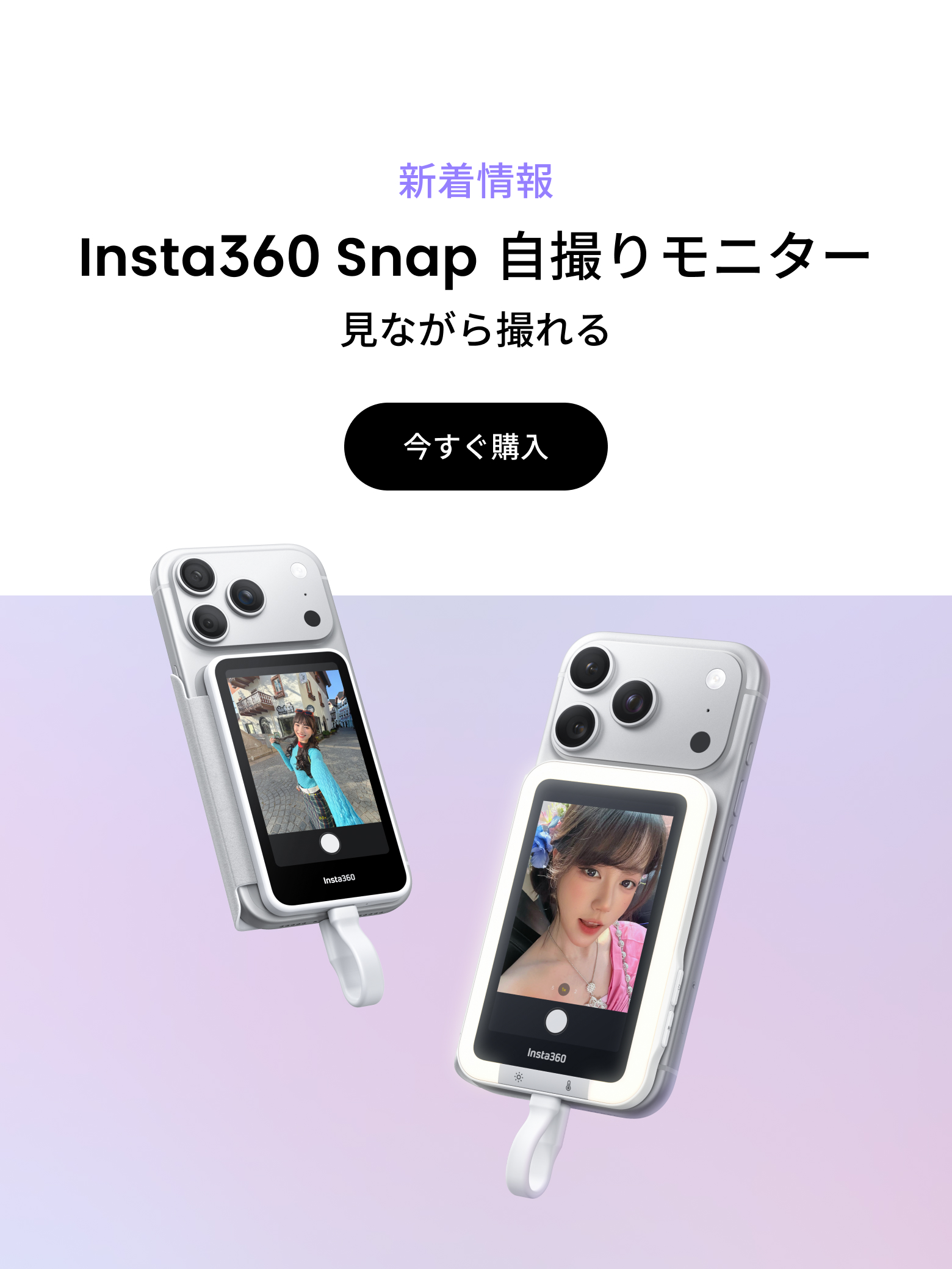 Insta360公式ストア