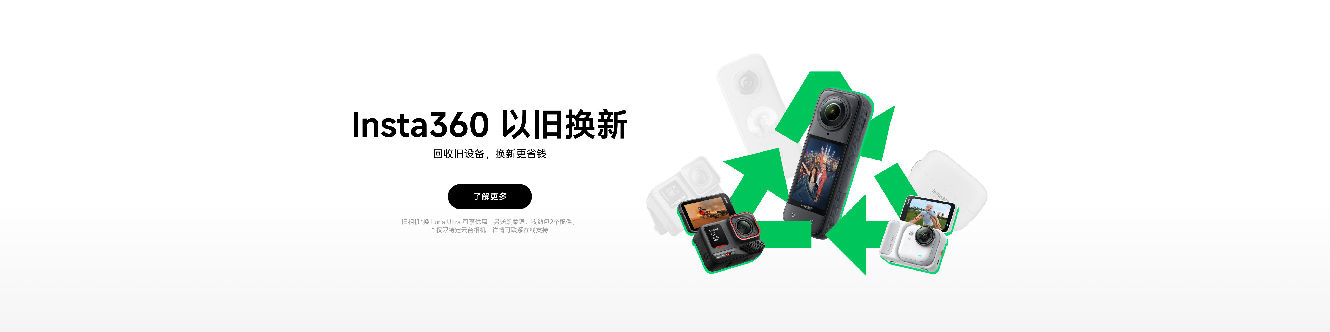 Promotion banner 7