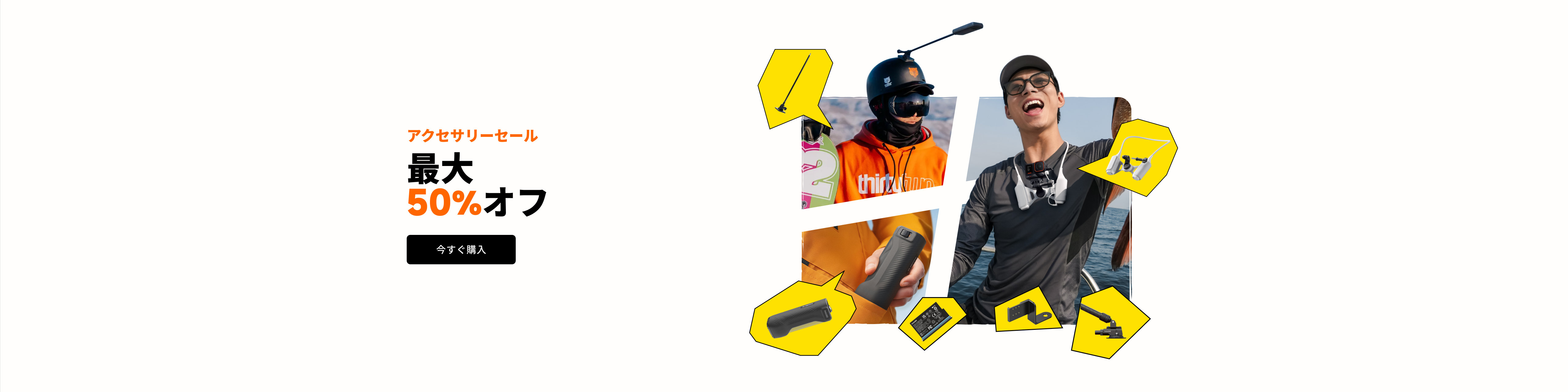 Promotion banner 4