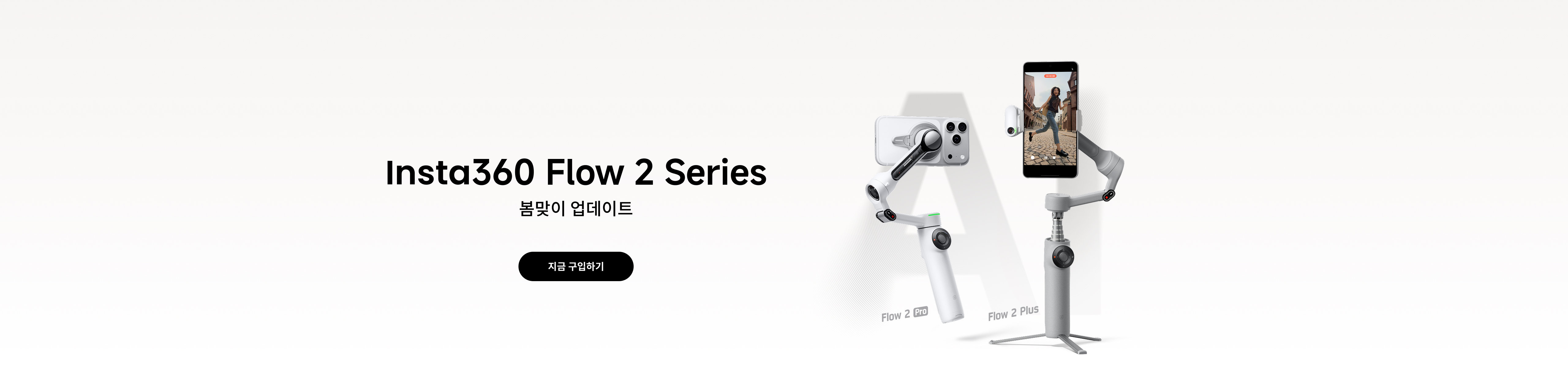 Promotion banner 7