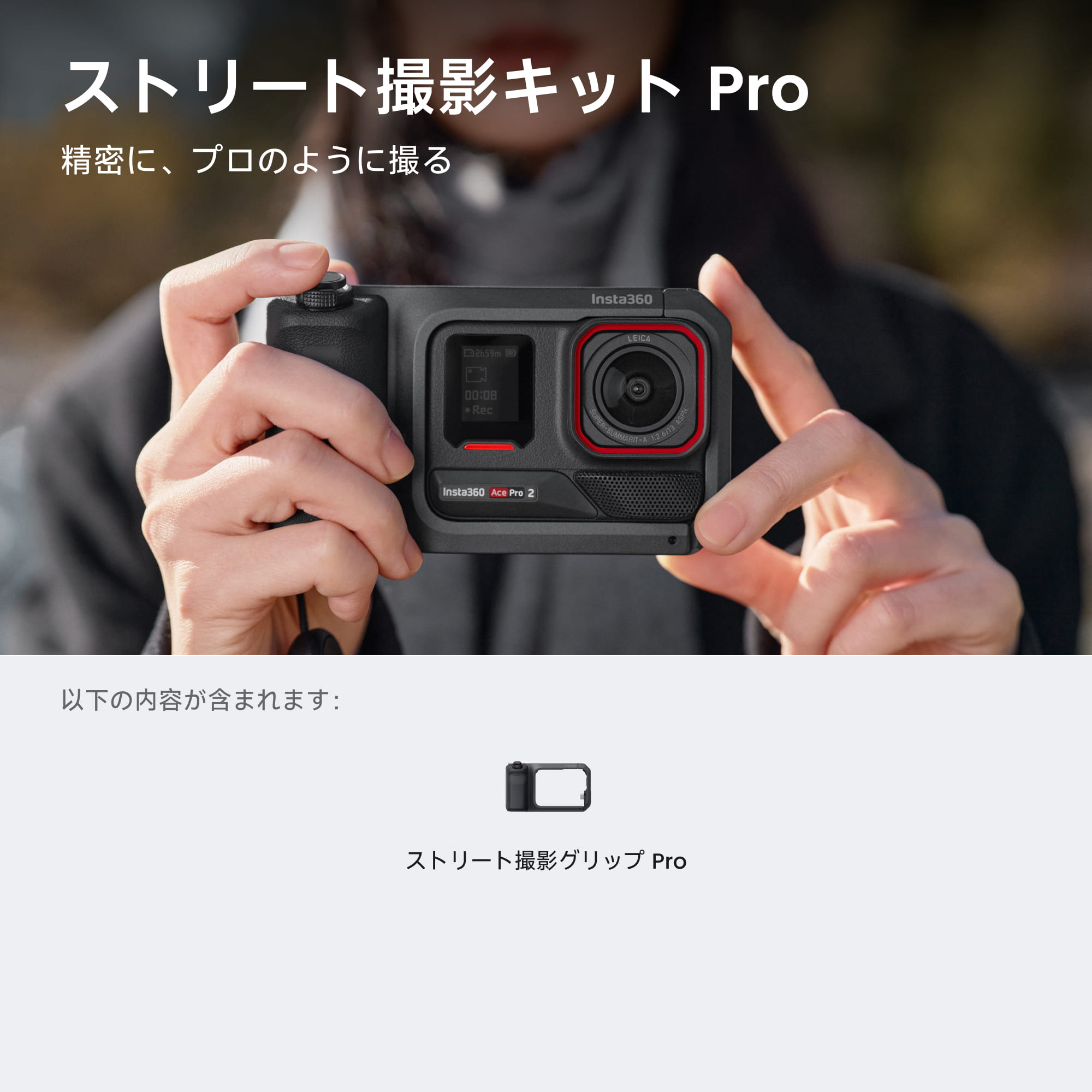 Insta360 Ace Pro 2 Xplorer 購入 | 8K アクションカメラ