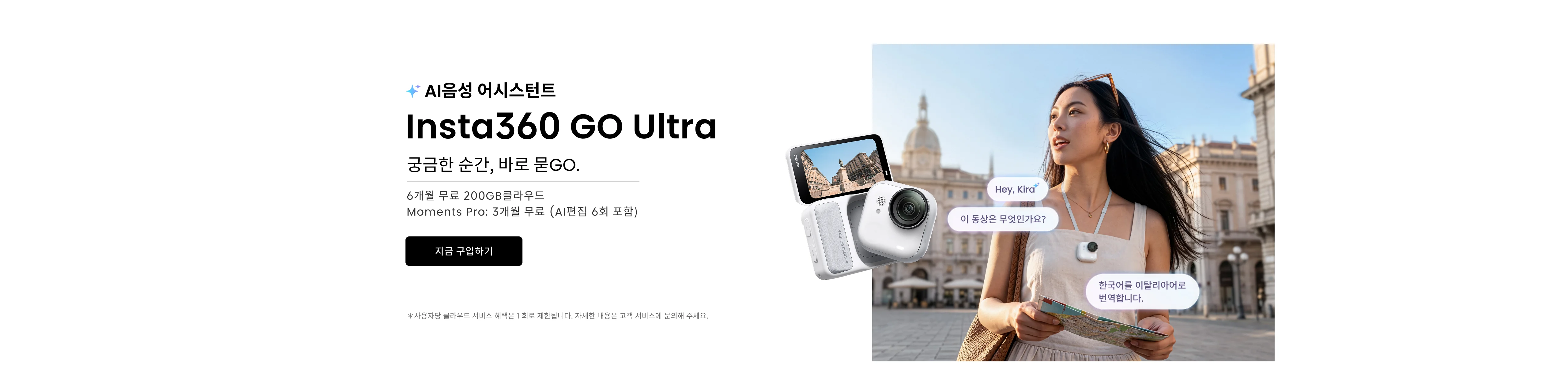 Promotion banner 3