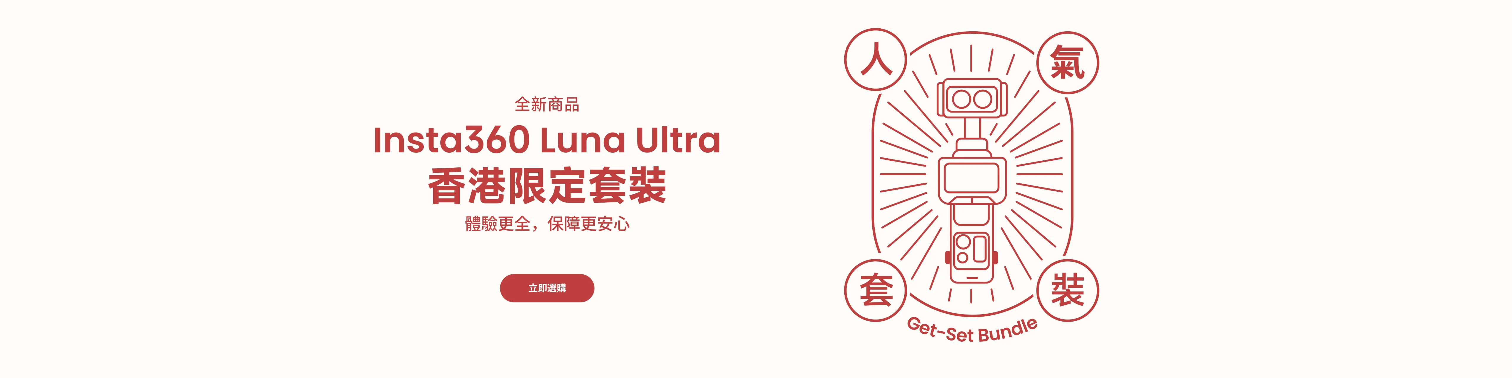 Promotion banner 6