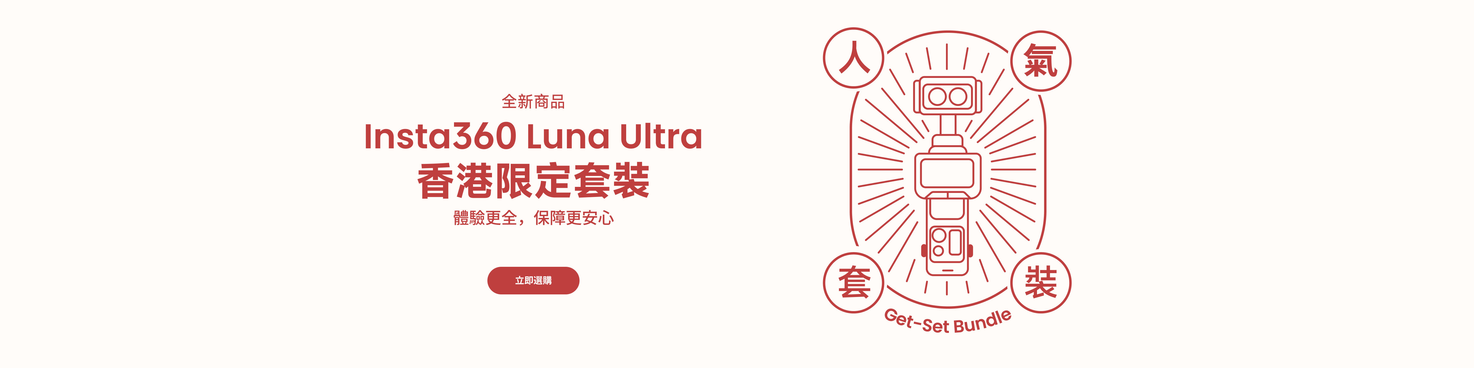 Promotion banner 1