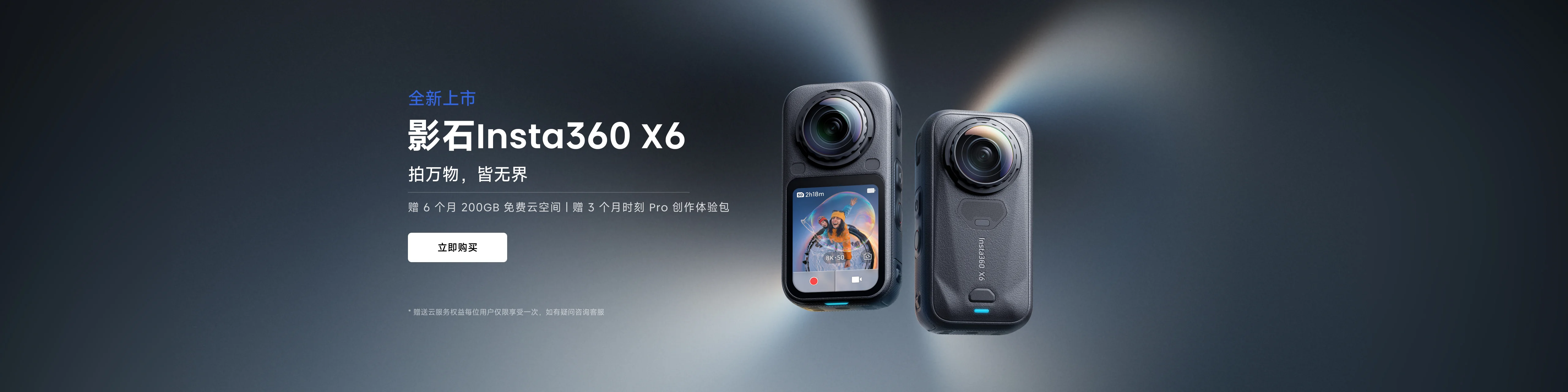 Promotion banner 2