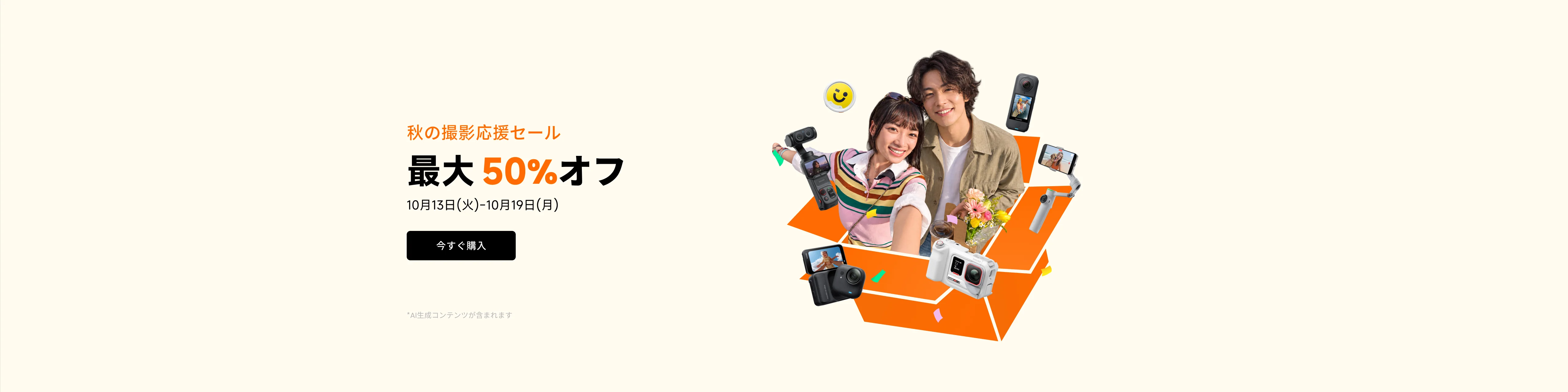 Promotion banner 1