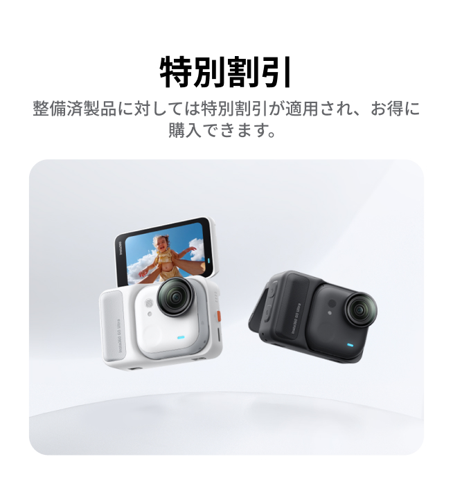 Insta360ストア - Insta360カメラ、アクセサリー、サービス公式ストア