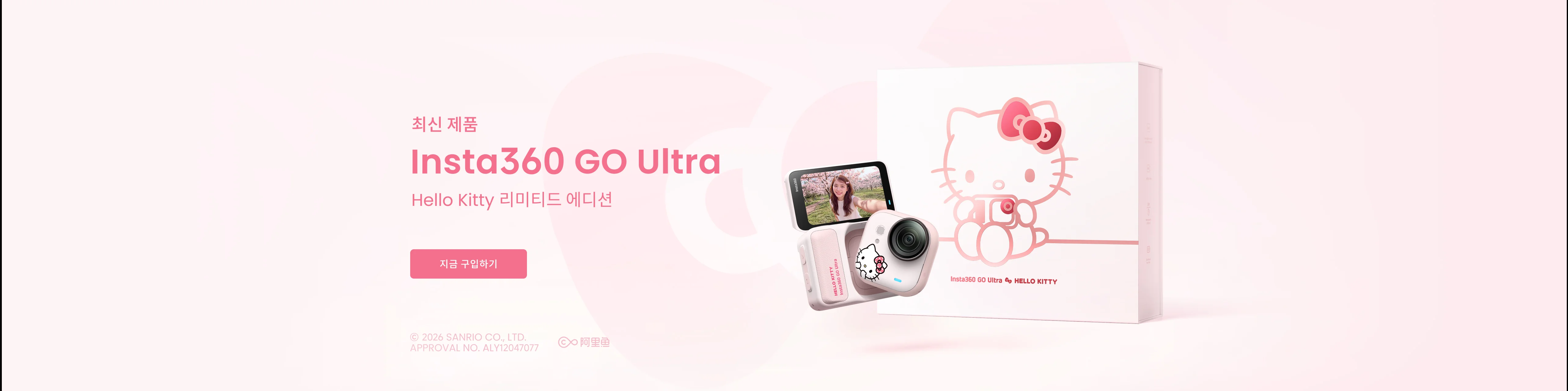 Promotion banner 8