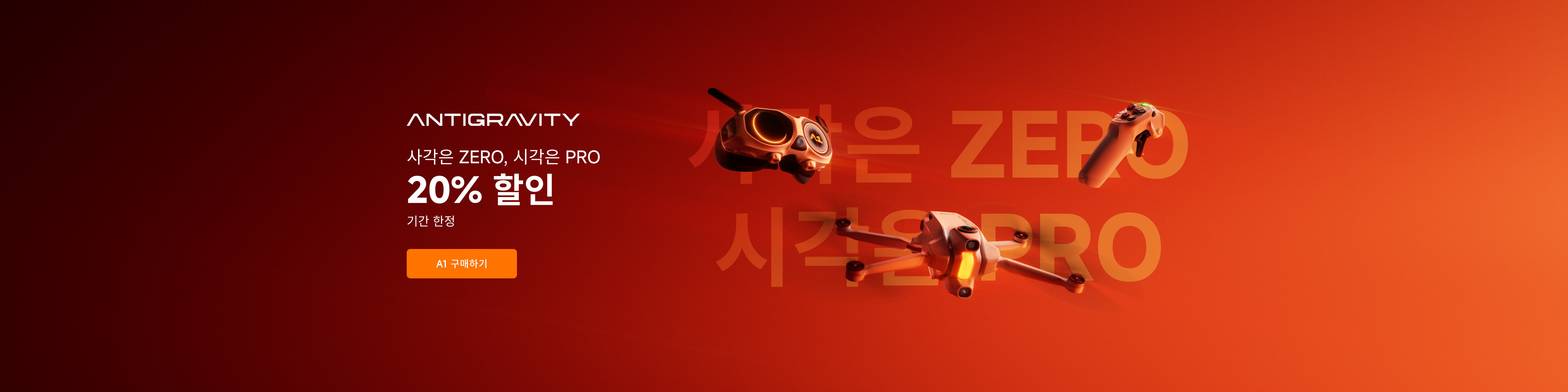Promotion banner 2