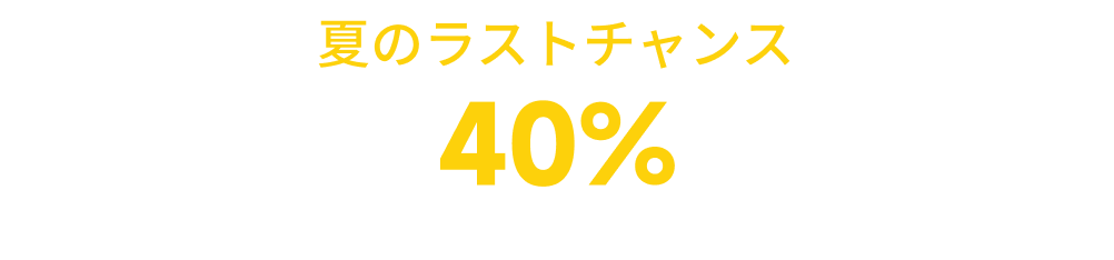 campaign title