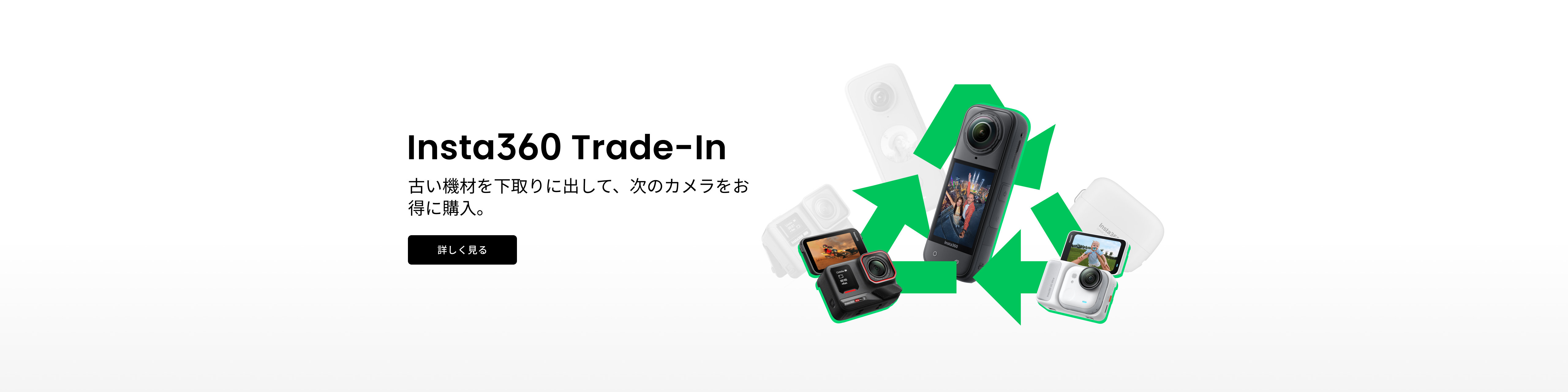Promotion banner 7