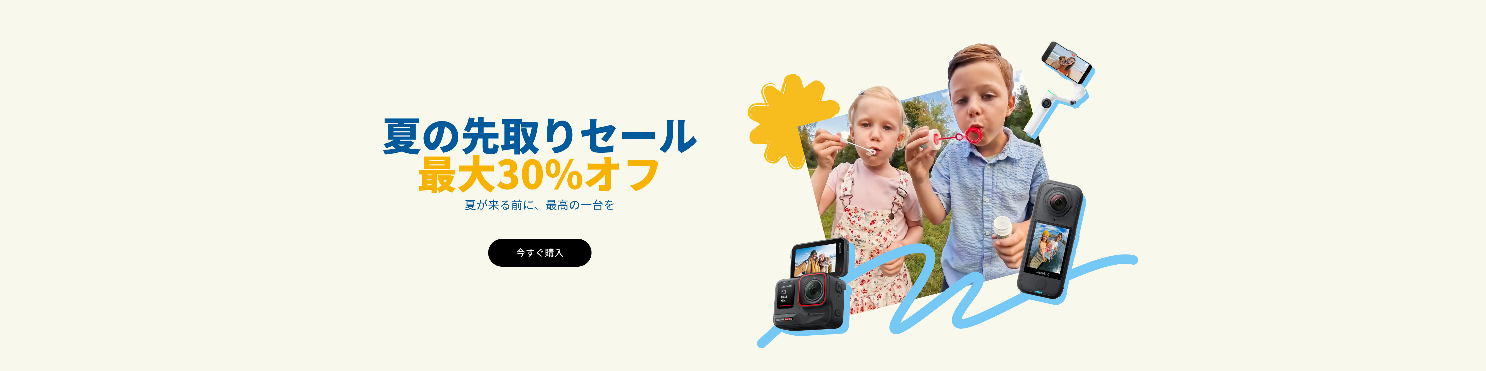 Promotion banner 2