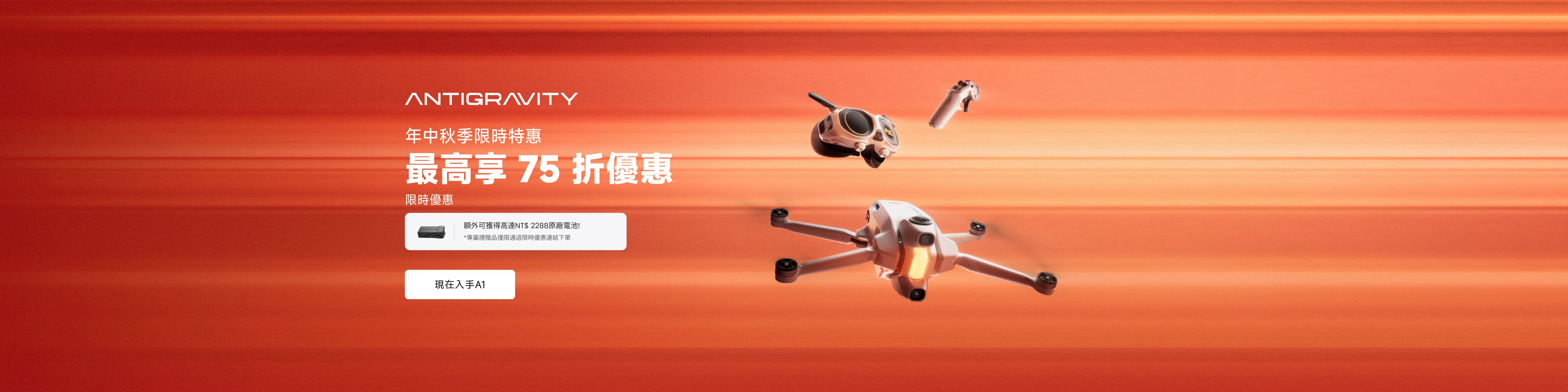 Promotion banner 4
