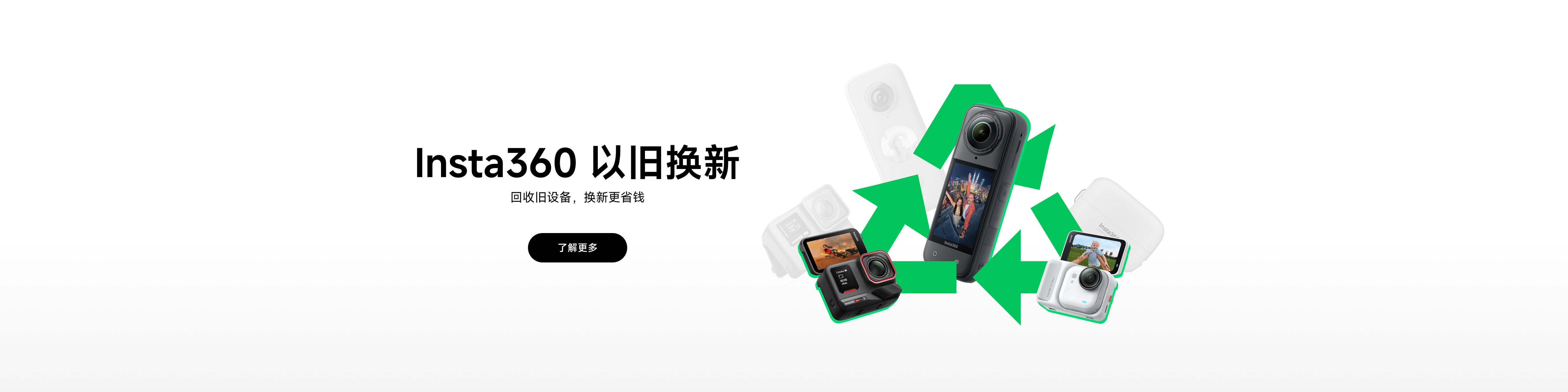 Promotion banner 9