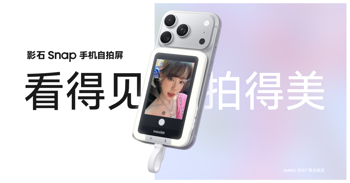 Buy Insta360 Snap Selfie Screen - Insta360 Store