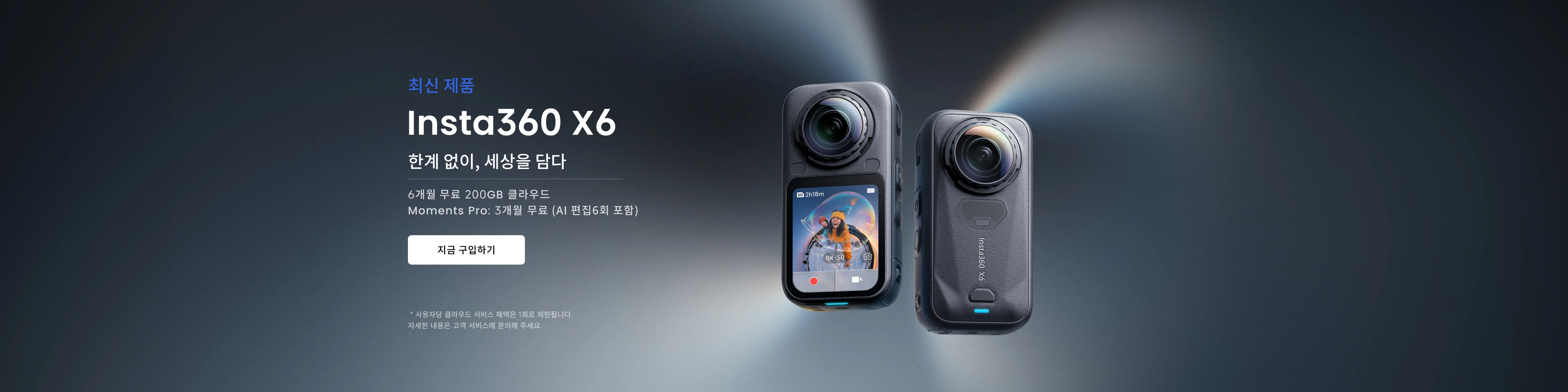 Promotion banner 2
